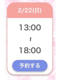 おはよ♡