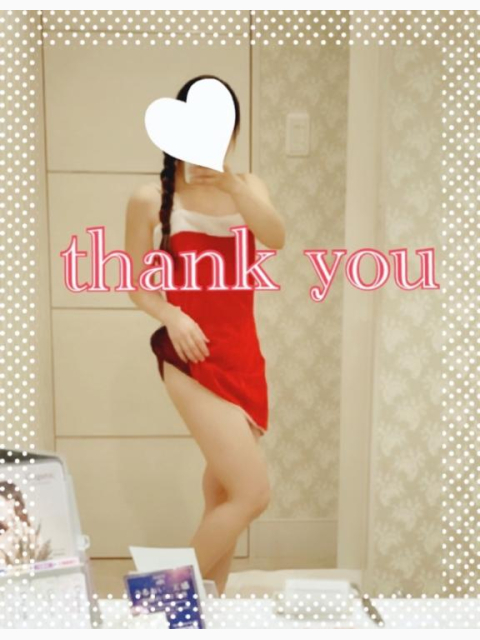 ありがとうございます