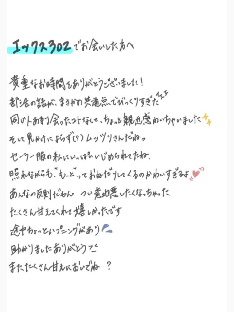 あまえんぼ