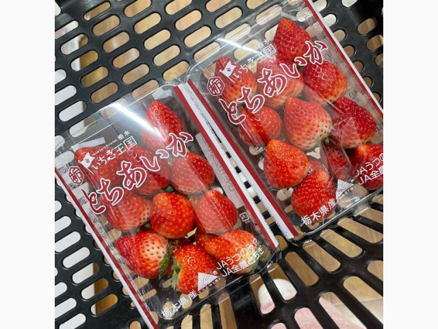 🍓