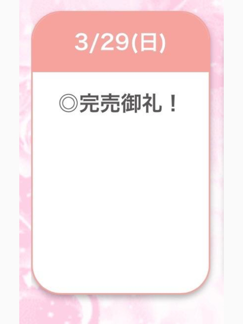 ありがとぉ