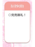 ありがとぉ