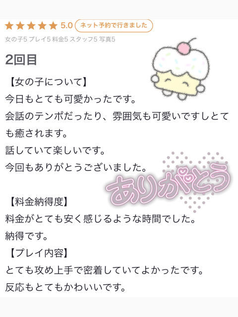 本指名♡