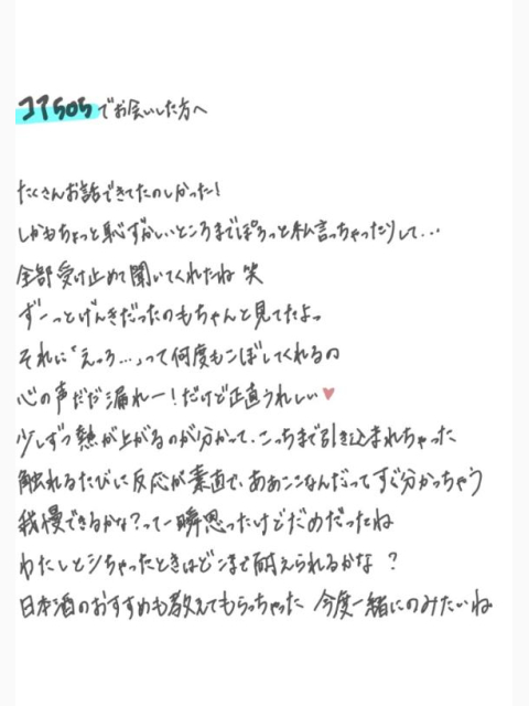 えっろ
