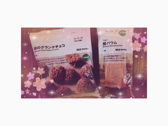 ☆さくらもん ☆神楽☆