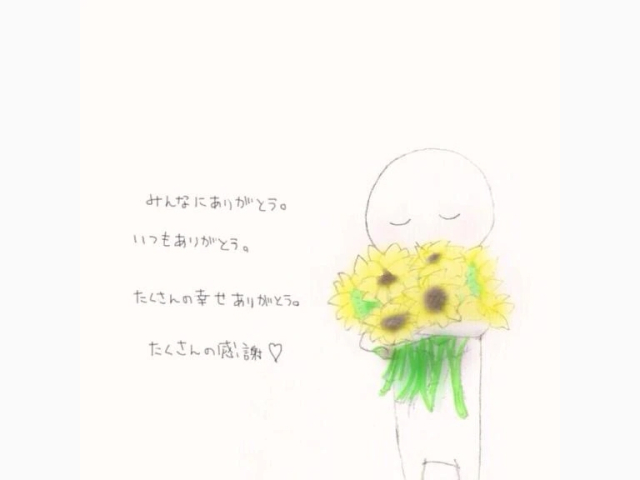今月も🥰