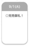 🍒完売御礼🍒