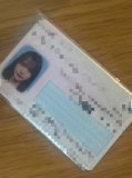 マイナンバー限定
