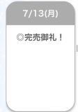 ありゃとっ♡