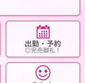 本日予約完売です🤍ありがとうございます♪