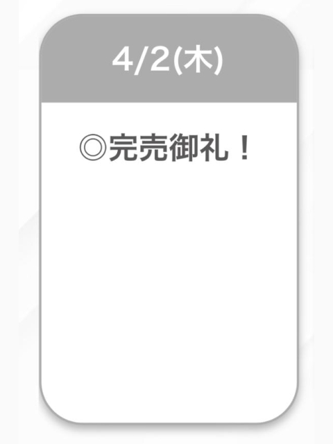 🍒完売御礼🍒
