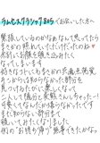 お持ち帰り