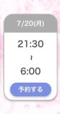 おはようございます♡