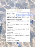 【お礼写メ日記】
