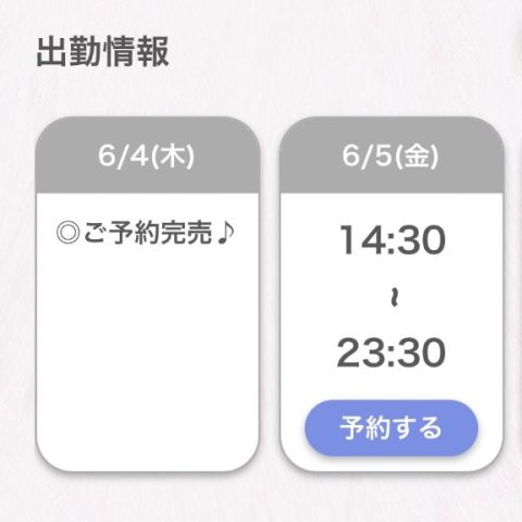 完売🐰