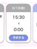 シフトあげました！