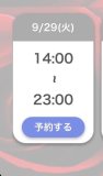 おはようございます♡