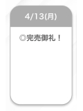 🍒完売御礼🍒