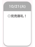 今日もありがとう💯💕