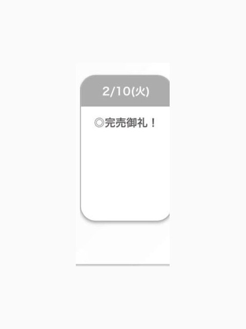 ありがとう♡