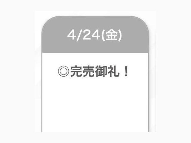 土日も💫
