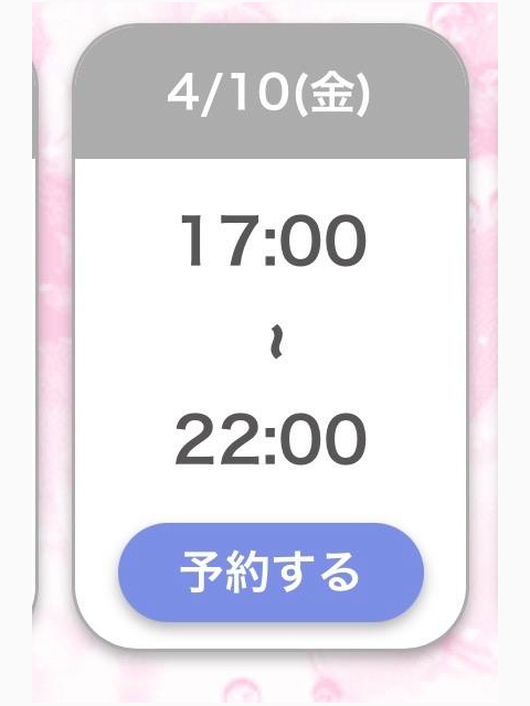 しゅ