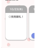 完売🩵