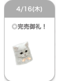ありがとう🥲