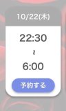 おはようございます♡