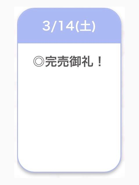 ありがとう💫