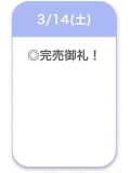 ありがとう💫
