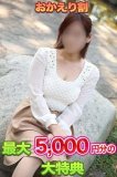 🌸おかえりなさいキャンペーン🌸