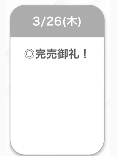 ありがとう♡♡