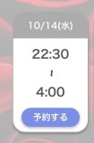 おはようございます♡