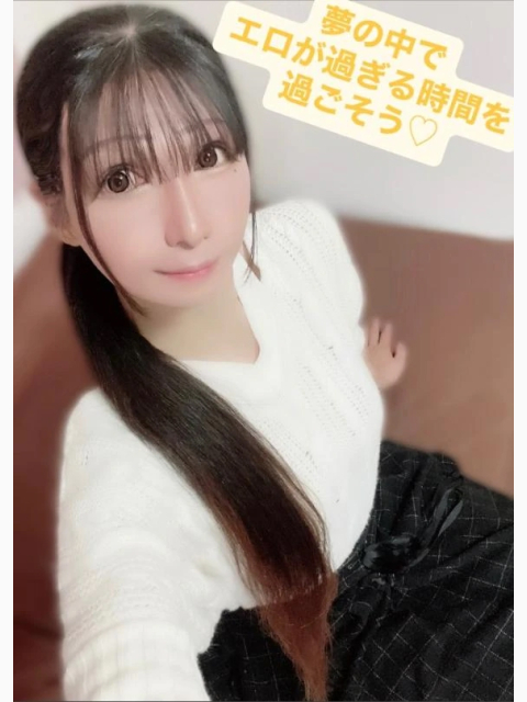 夢の中でエロが過ぎる時間を過ごそう♡