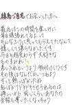 もっとね