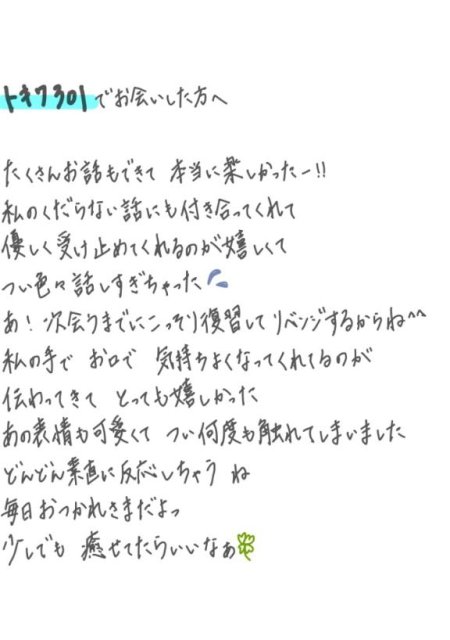 ふれるたび