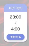 おはようございます♡