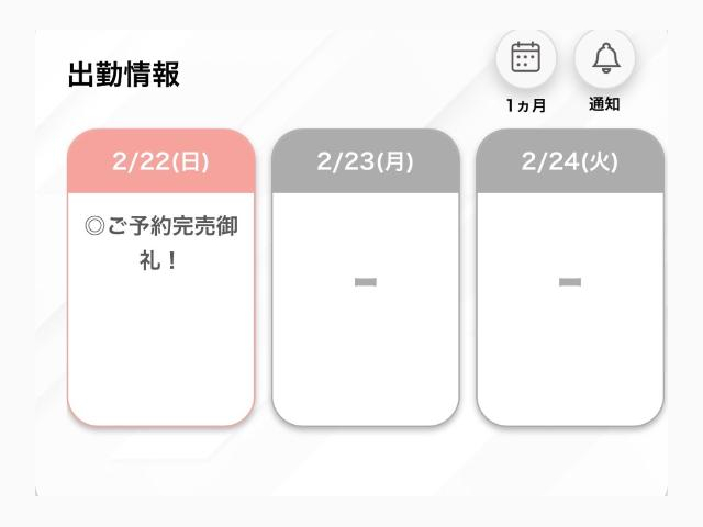 予約してくれてありがとー！