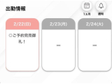 予約してくれてありがとー！
