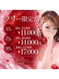 フリーでもおススメの子で行かせてもらいます♪期間限定！