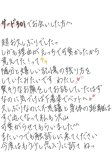 秘カルテ