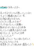 特等席