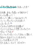 お願い上手
