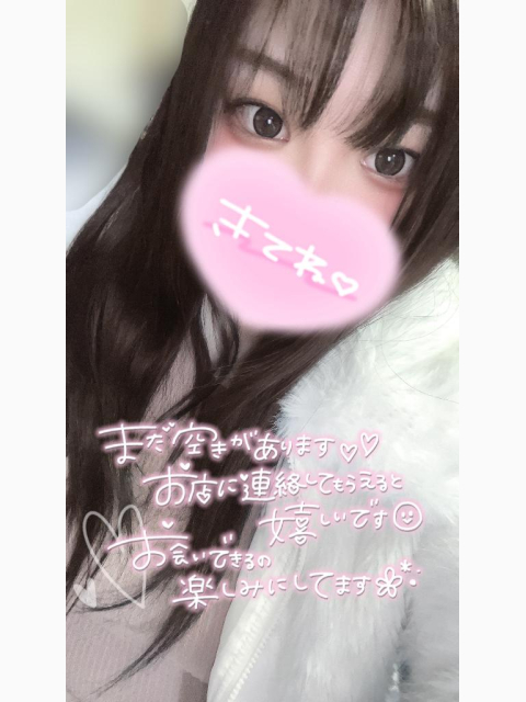 次回最速ご案内時間💓‪