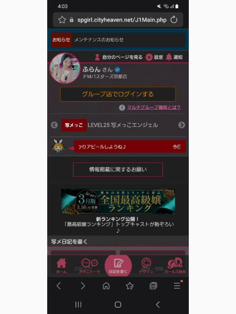 割れたぁ……