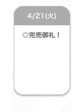 感謝♥️