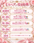 エッチ♡ご案内