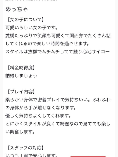 【お礼写メ日記】