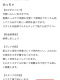【お礼写メ日記】